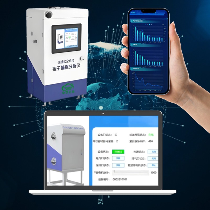 全自动孢子捕捉仪农作物病害预警监测设备标准化农田工程接标免费设计方案一站式工厂图4