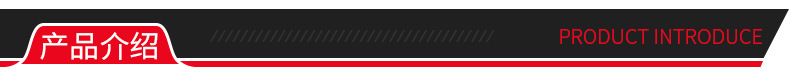 产品介绍.jpg