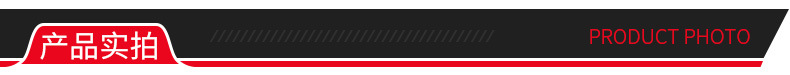 产品实拍.jpg