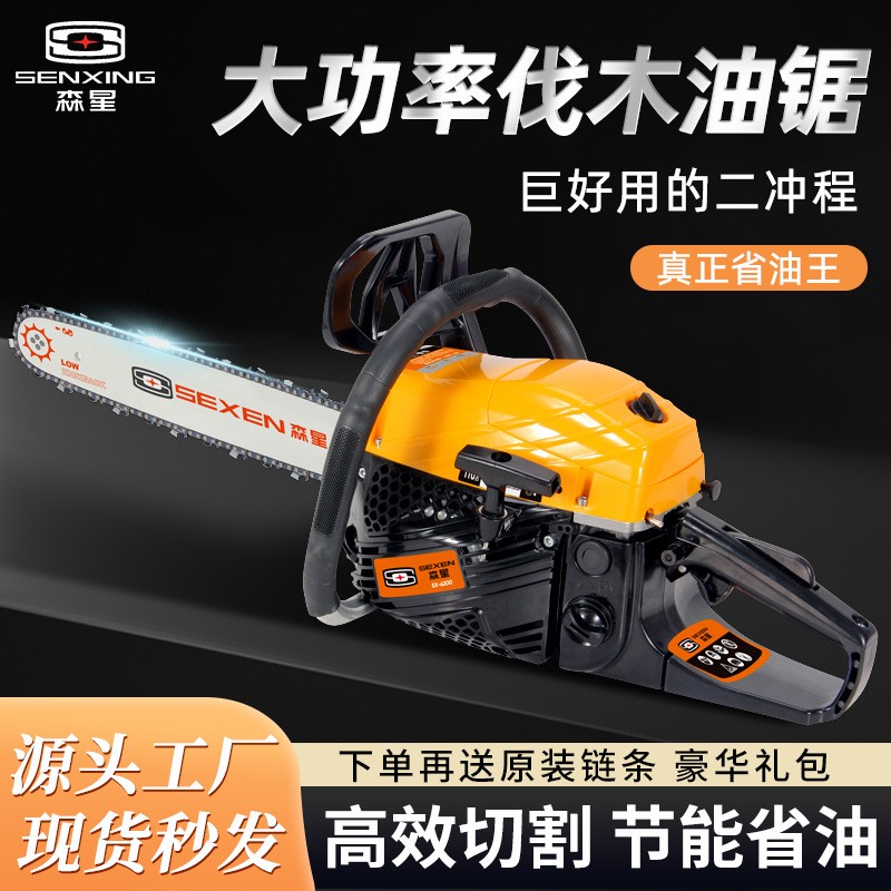 森星6200油锯伐木锯二冲程大功率大马力省油汽油锯砍树 机批发图2