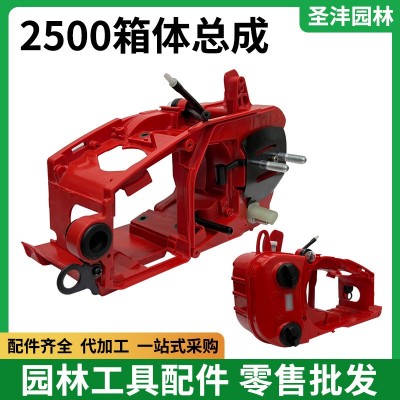 2500小油锯配件箱体总成双螺柱单螺柱油锯配件总成油箱零件全套