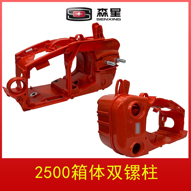 2500小油锯配件箱体总成双螺柱单螺柱油锯配件总成油箱零件全套图3