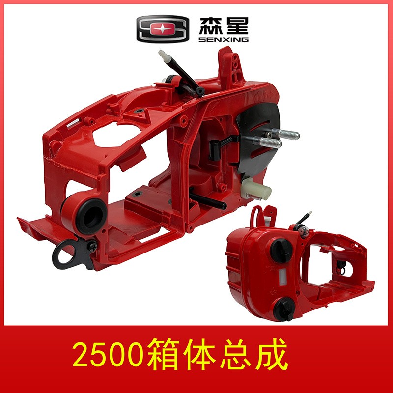 2500小油锯配件箱体总成双螺柱单螺柱油锯配件总成油箱零件全套图2