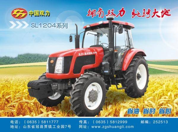双力SL1204轮式拖拉机图5