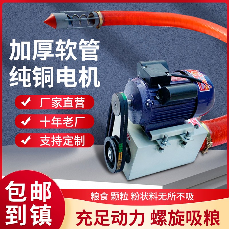 小型家用车载软管绞龙吸粮机大吸力稻谷玉米小麦粮食抽粮机上料机图2