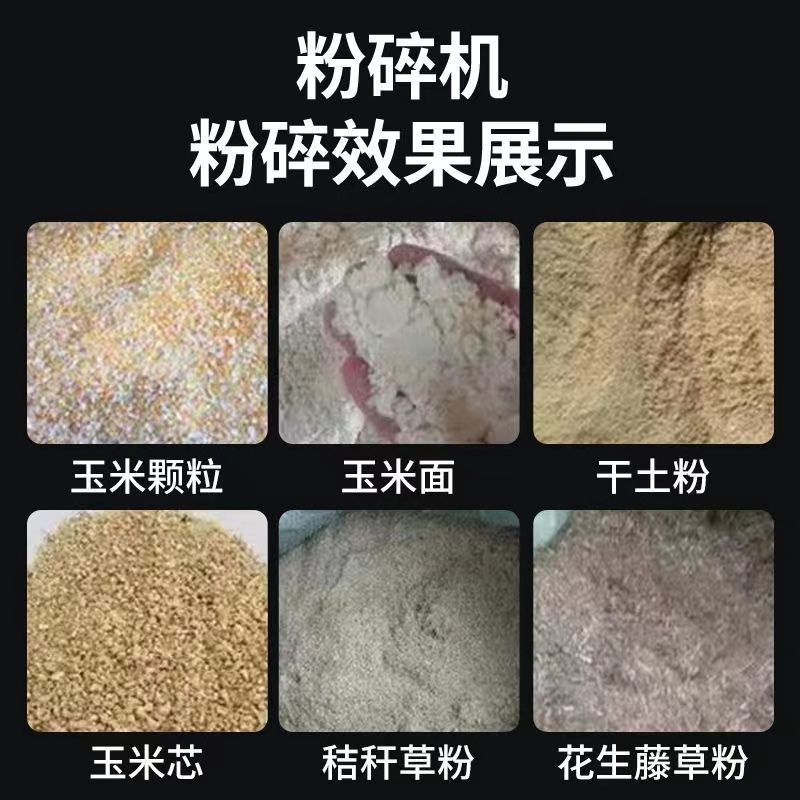 家用小型万能锤片粉碎机养殖场干湿两用磨粉机秸秆玉米饲料粉碎机图3