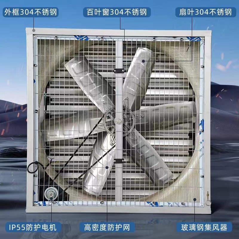 不锈钢负压风机工业排风扇大风量畜牧养殖厂抽风机猪舍排气换气扇图4