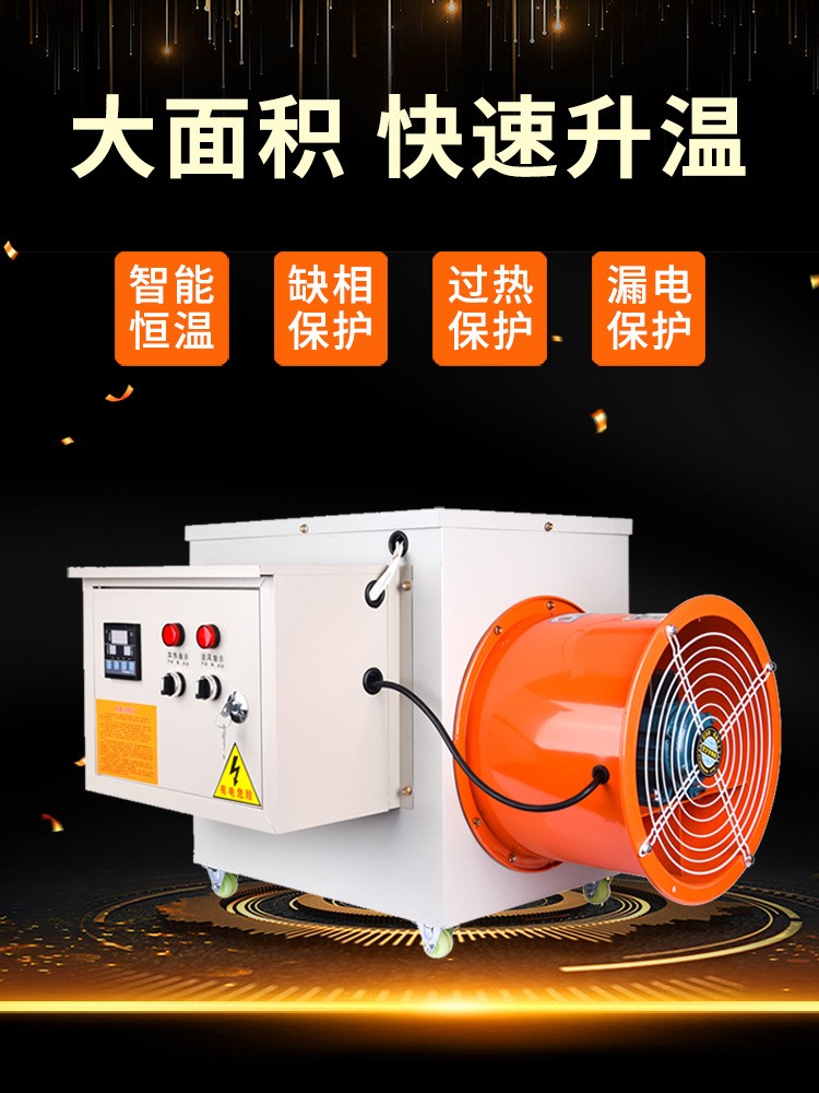 工厂加工定制养殖育雏恒温暖风机工业电暖风机热风炉大棚仓库用