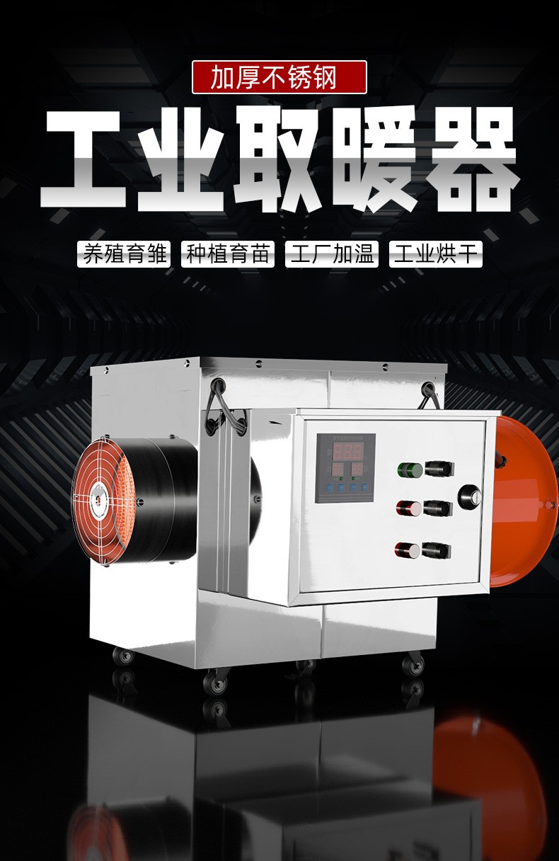 工厂加工定制养殖育雏恒温暖风机工业电暖风机热风炉大棚仓库用图2