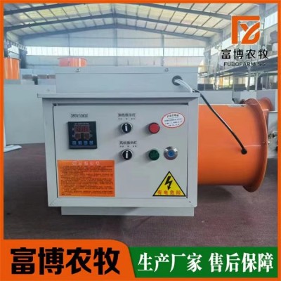 工厂仓库车间升温养殖育雏恒温暖风机工业电暖风机热风炉大棚