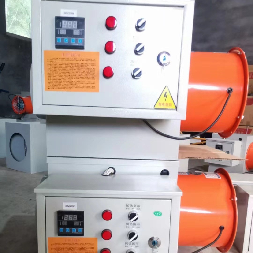 工厂仓库车间升温养殖育雏恒温暖风机工业电暖风机热风炉大棚图4