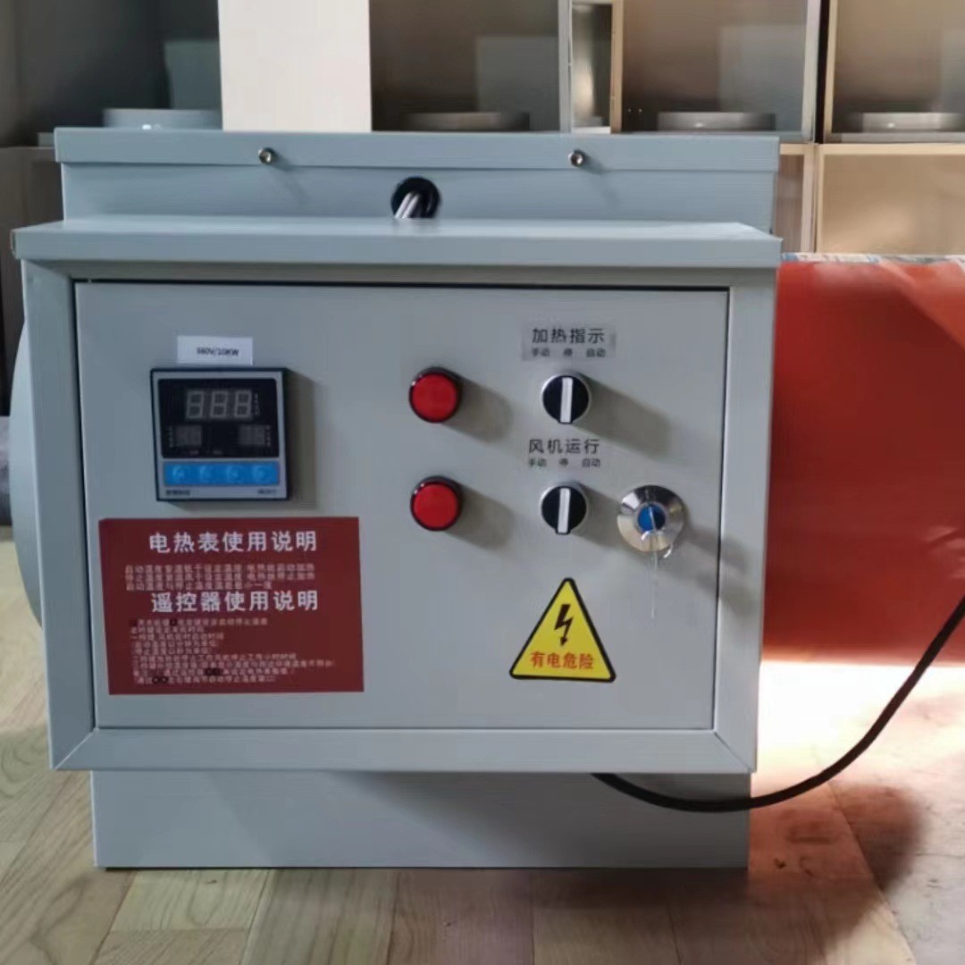 工厂仓库车间升温养殖育雏恒温暖风机工业电暖风机热风炉大棚图3