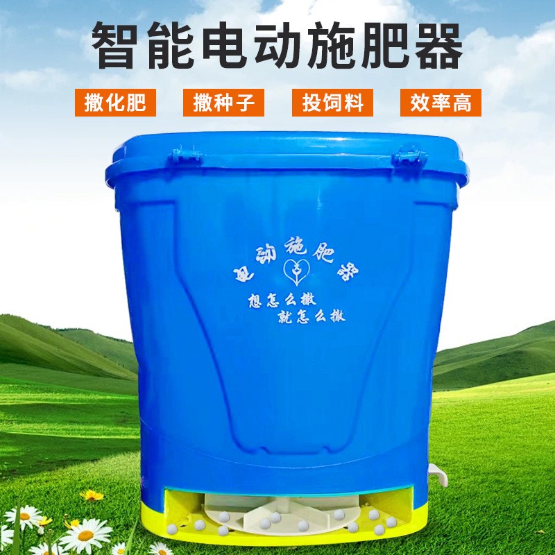 多功能电动施肥器 农用鱼塘追肥投料机 背负式全自动洒化肥神器