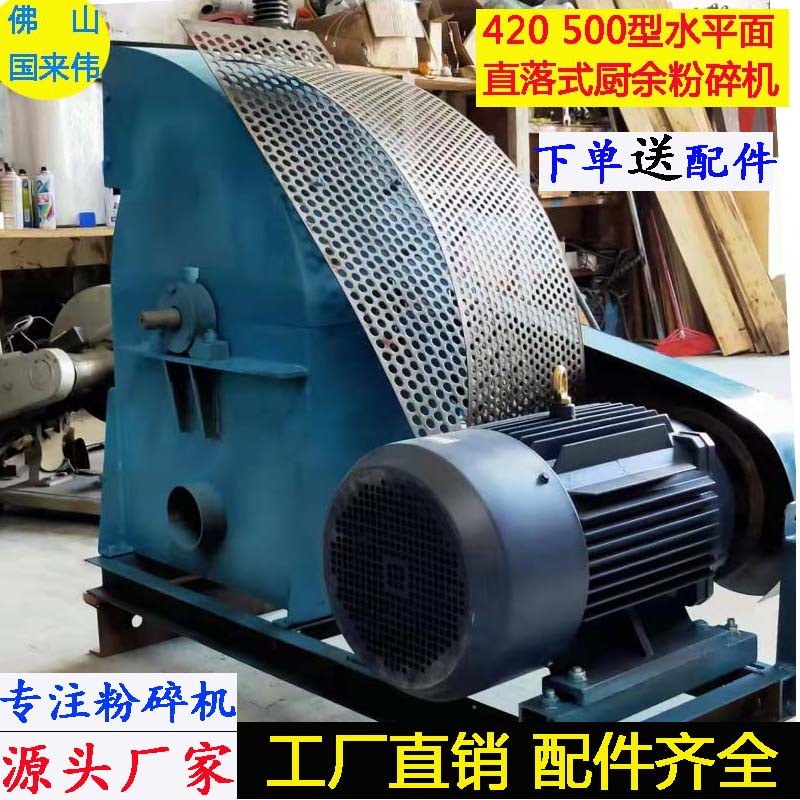 干湿两用泔水潲水骨头粉碎机酒糟贝壳蚝壳生鱼虾制浆机养殖打料机图4