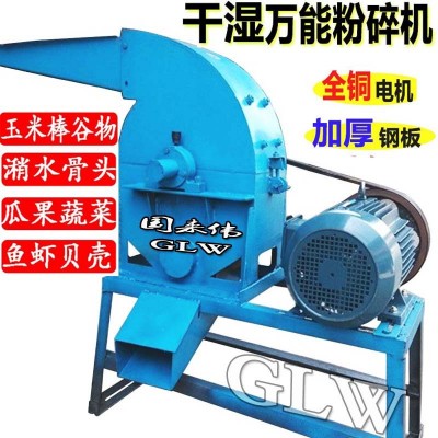 干湿两用泔水潲水骨头粉碎机酒糟贝壳蚝壳生鱼虾制浆机养殖打料机