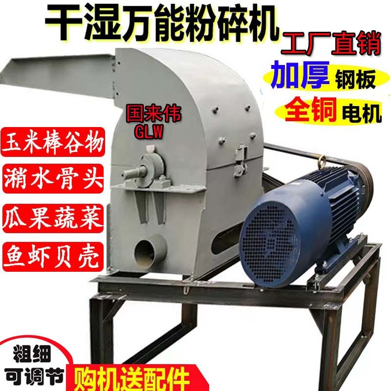 干湿两用泔水潲水骨头粉碎机酒糟贝壳蚝壳生鱼虾制浆机养殖打料机图5