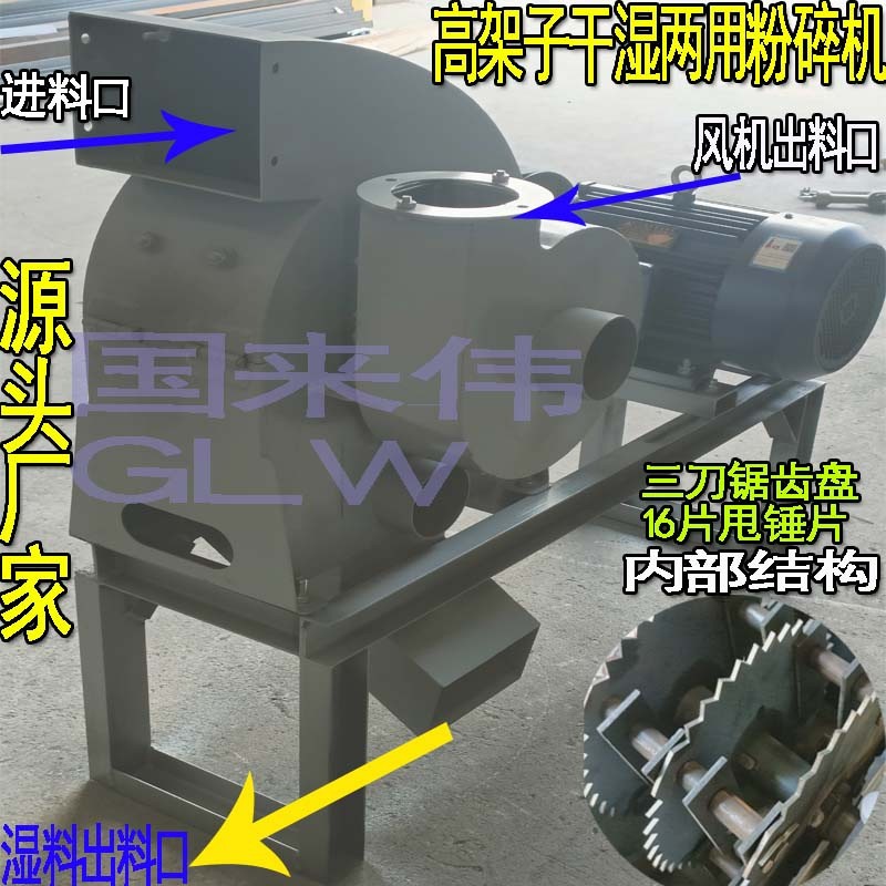 干湿两用泔水潲水骨头粉碎机酒糟贝壳蚝壳生鱼虾制浆机养殖打料机图2