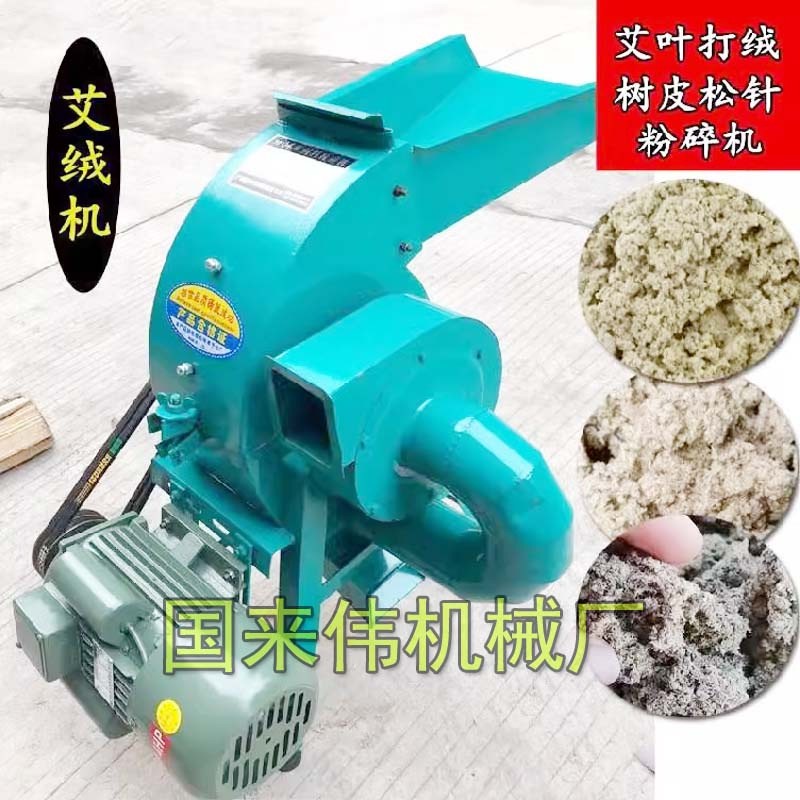 小型家用两相电艾叶粉碎机艾绒机自制艾草打绒机艾秆粉碎机打粉机图3