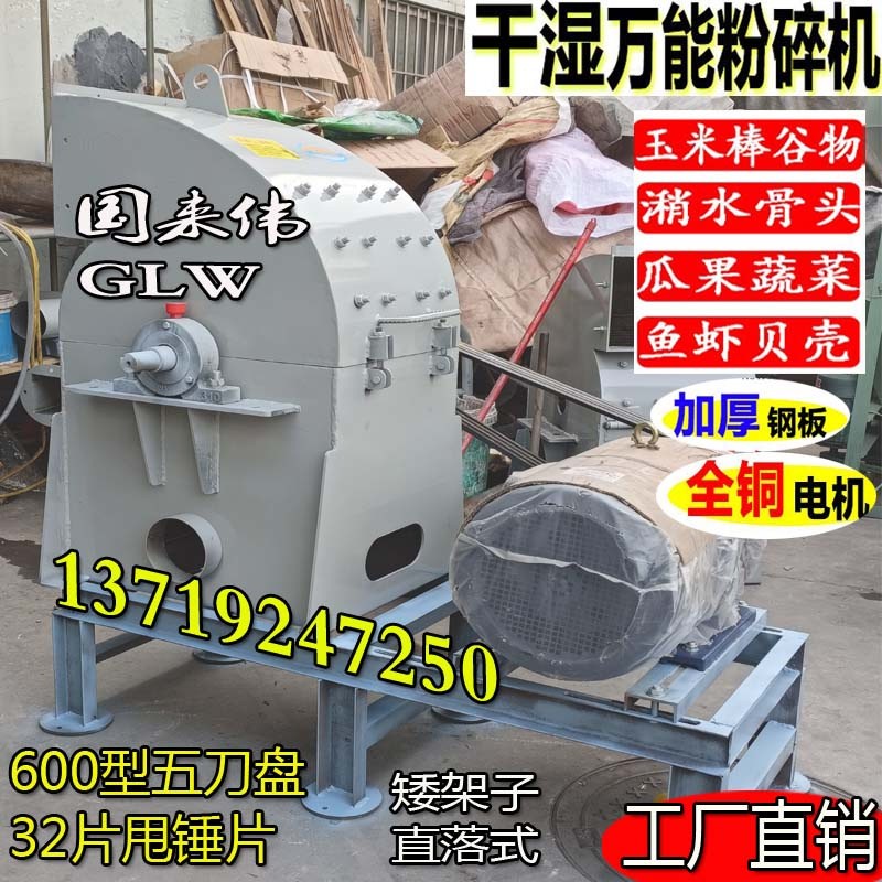 小型泔水骨头剩饭剩菜粉碎玉米棒家用养殖贝壳鱼虾玉米秸秆打粉机图5