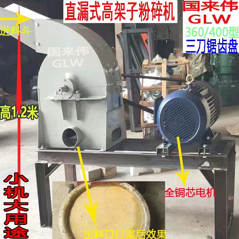 小型泔水骨头剩饭剩菜粉碎玉米棒家用养殖贝壳鱼虾玉米秸秆打粉机图2