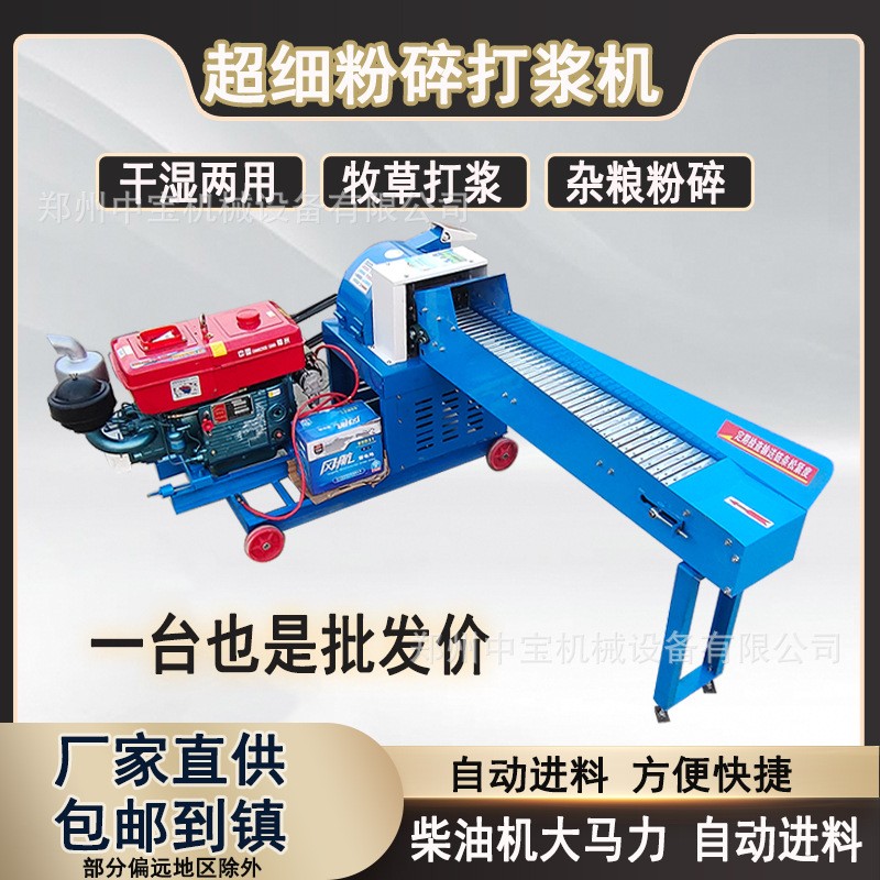 超细粉碎机养殖牧草青草打浆机干湿两用柴油款单机秸秆粉碎玉米图4