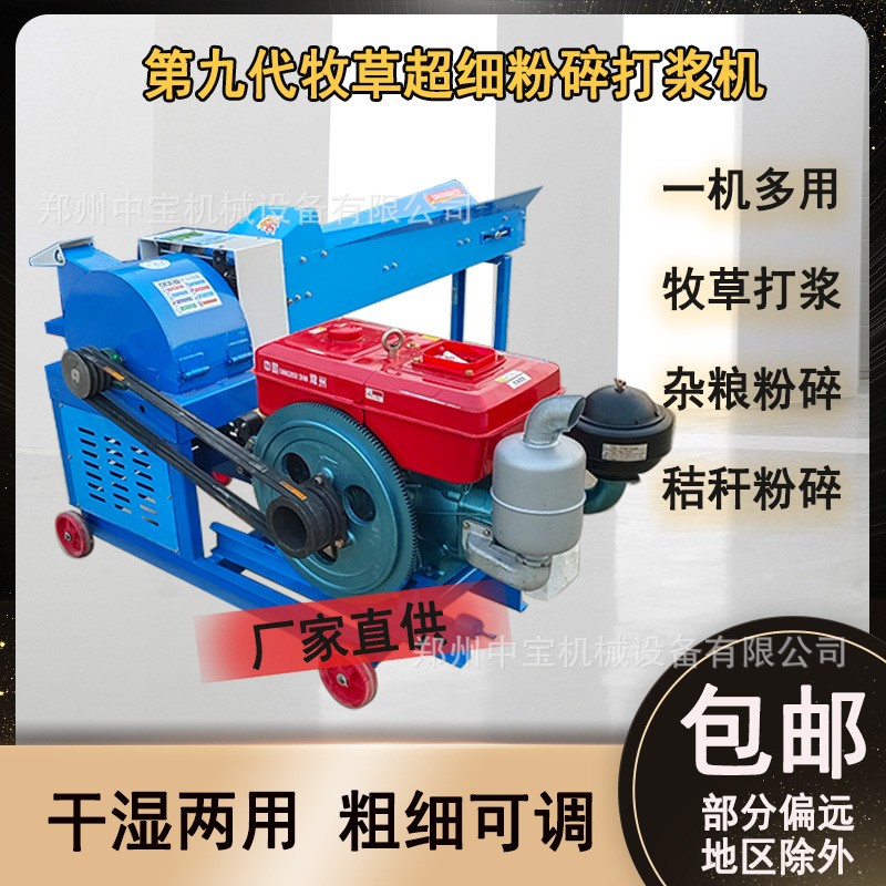 超细粉碎机养殖牧草青草打浆机干湿两用柴油款单机秸秆粉碎玉米图2