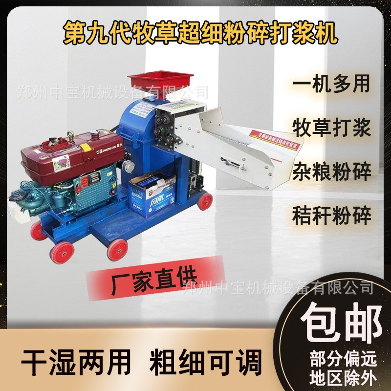 超细粉碎机养殖牧草青草打浆机干湿两用柴油款单机秸秆粉碎玉米图3