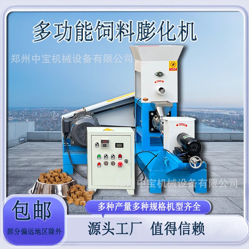 小型膨化颗粒饲料机鱼虾狗粮机多功能膨化机乌龟养殖漂浮造粒机图2