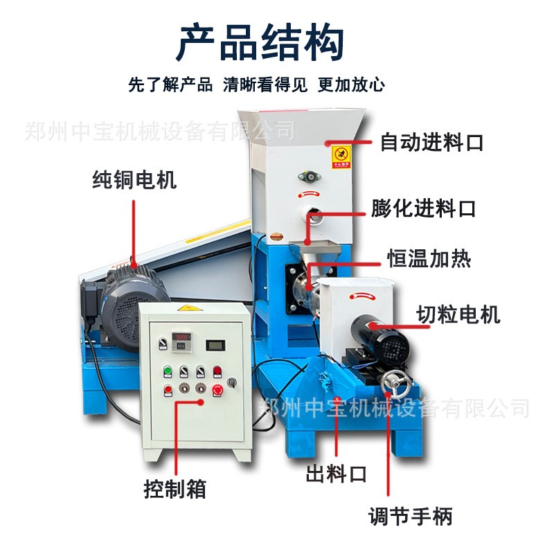 小型膨化颗粒饲料机鱼虾狗粮机多功能膨化机乌龟养殖漂浮造粒机图3