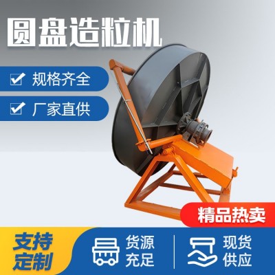 现货猫砂颗粒圆盘造粒机 膨润土制粒配套生产线 有机肥造粒设备