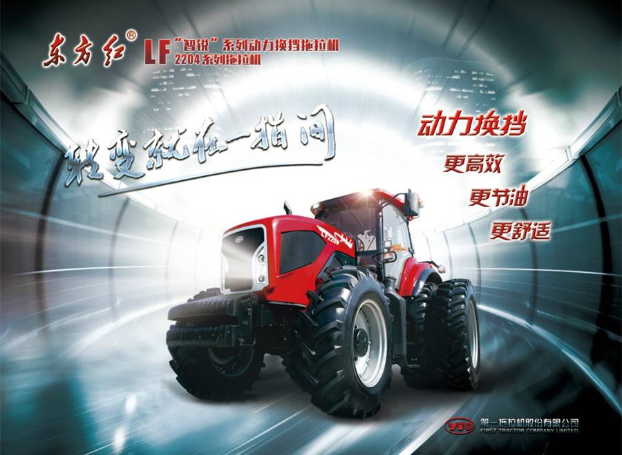 东方红LF2204拖拉机 东方红LF2204拖拉机