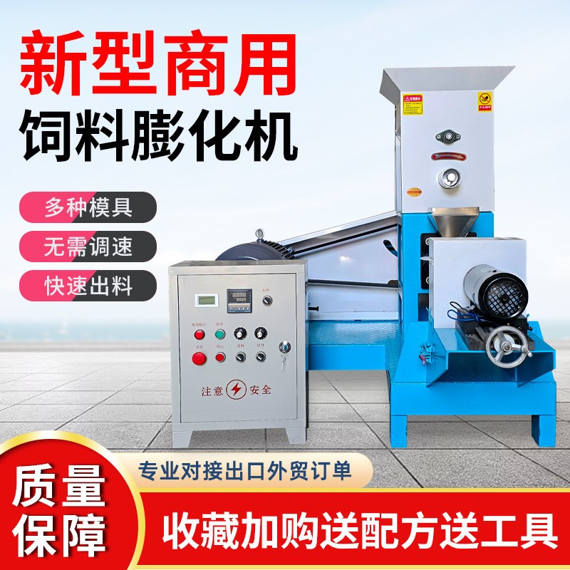 饲料膨化机猫粮狗粮机水产钓饵青蛙泥鳅漂浮沉水鱼饲料颗粒膨化机图2