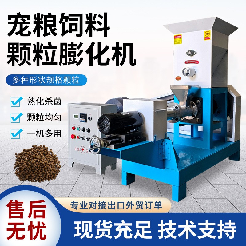 饲料膨化机猫粮狗粮机水产钓饵青蛙泥鳅漂浮沉水鱼饲料颗粒膨化机图3