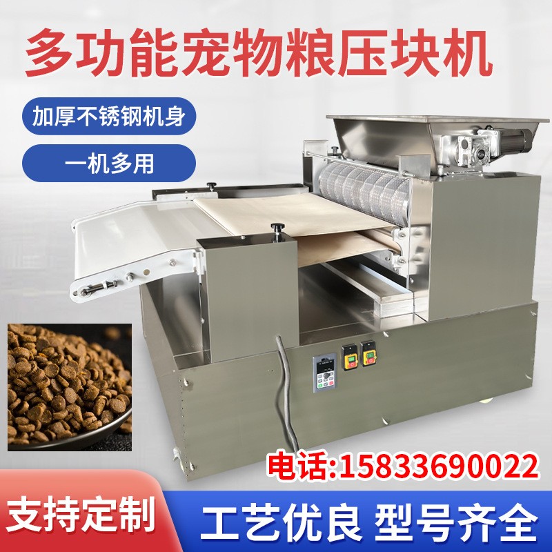 低温烘焙粮生产设备 宠物饲料冷压成型机 宠物狗粮猫粮生产加工设图3