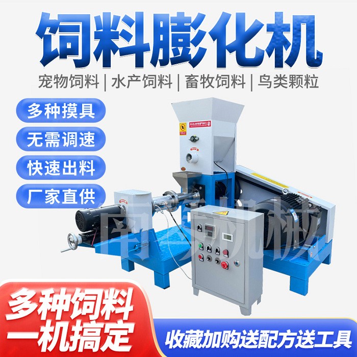 鱼饲料颗粒机水产养殖自动膨化机宠物猫鸟虾龟漂浮饵料小型狗粮机图2
