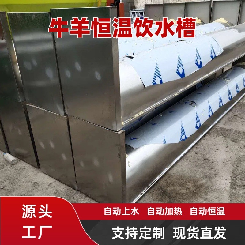 牛羊恒温饮水槽不锈钢牛用喝水槽羊保温热水槽电加热自动上水图3