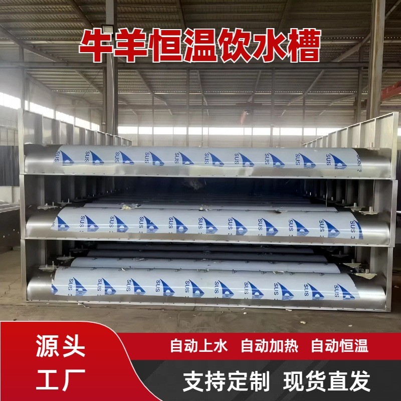 牛羊恒温饮水槽不锈钢牛用喝水槽羊保温热水槽电加热自动上水图2