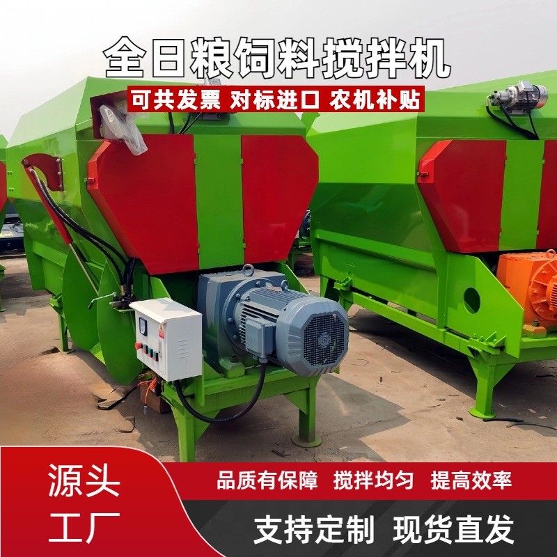 tmr全日粮饲料搅拌机全混合制备机卧式单周双轴喂牛拌料机拌草机图3