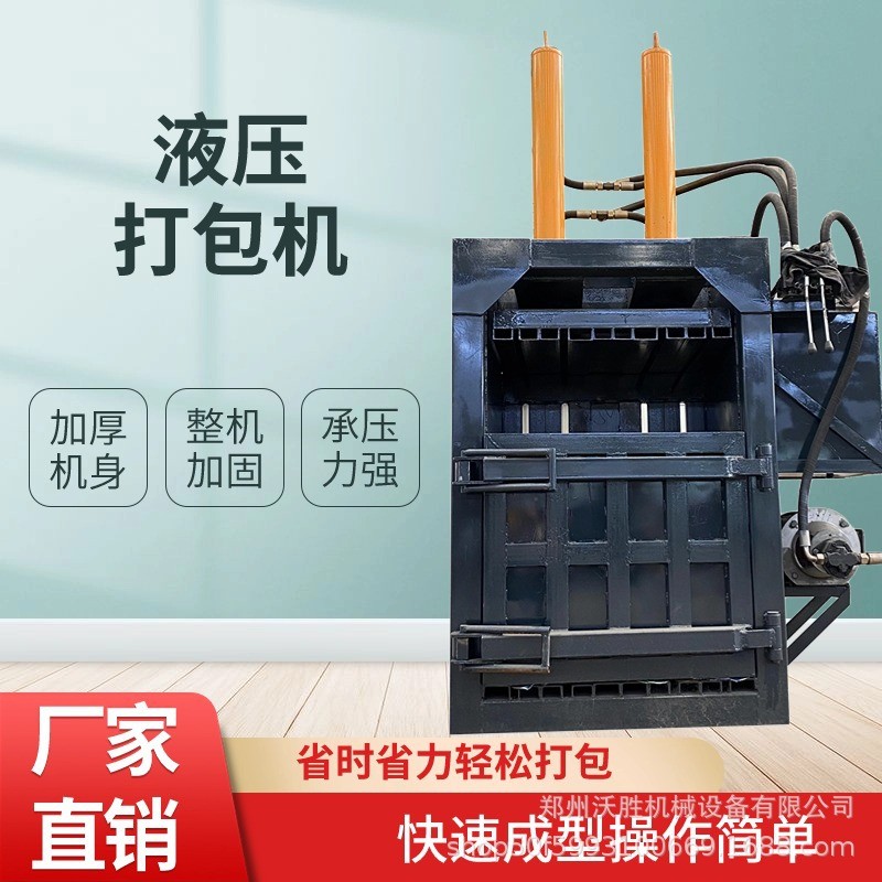 小型半自动双缸立式液压打包机废纸易拉罐塑料瓶稻草秸秆扎捆机图2