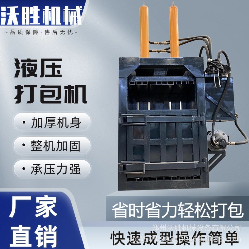 小型半自动双缸立式液压打包机废纸易拉罐塑料瓶稻草秸秆扎捆机图3