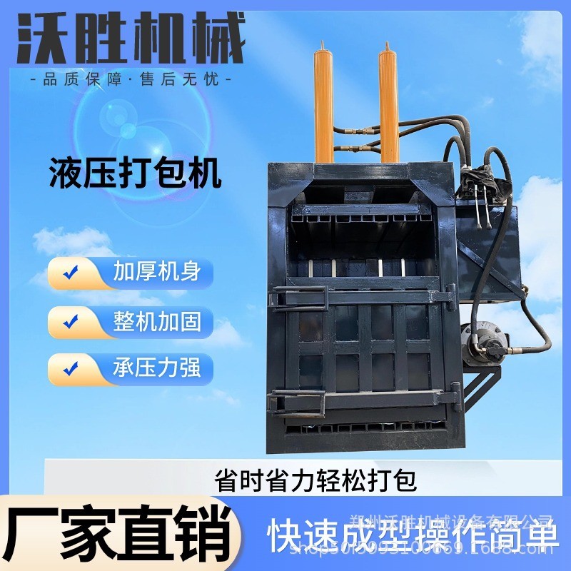 小型半自动双缸立式液压打包机废纸易拉罐塑料瓶稻草秸秆扎捆机图4