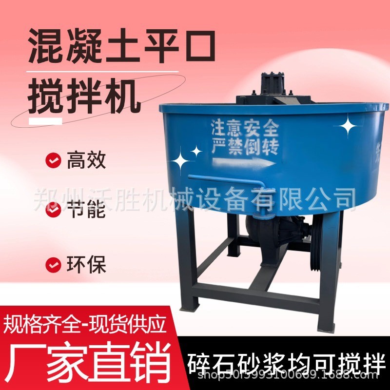 大型砖厂用混凝土平口搅拌机立式搅拌机储存罐工地砂浆混砂机图3
