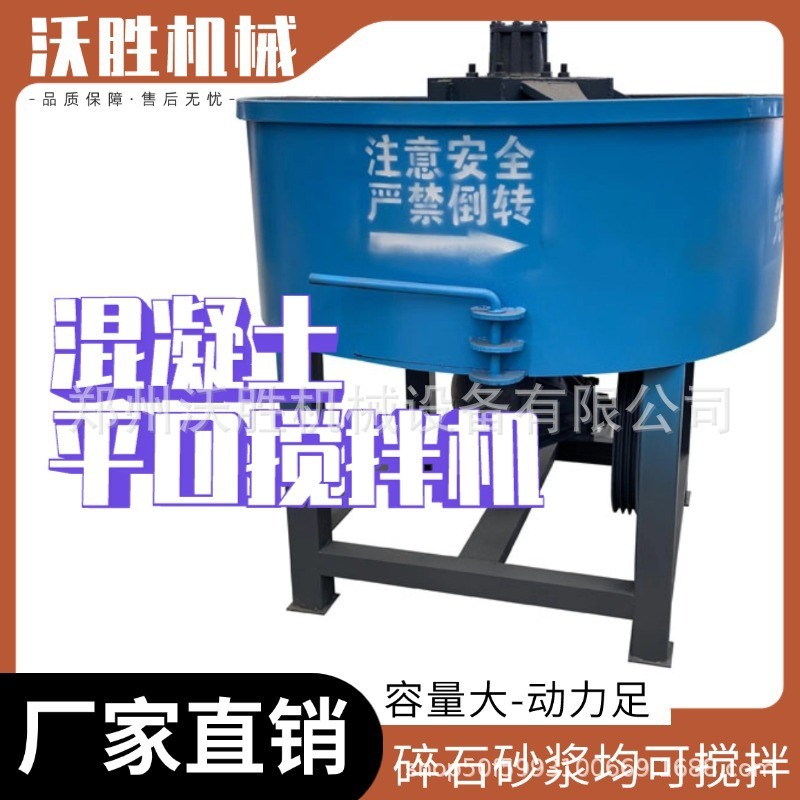 大型砖厂用混凝土平口搅拌机立式搅拌机储存罐工地砂浆混砂机图2