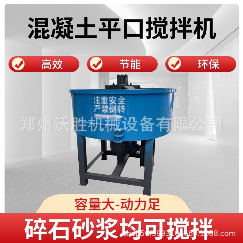 大型砖厂用混凝土平口搅拌机立式搅拌机储存罐工地砂浆混砂机图4