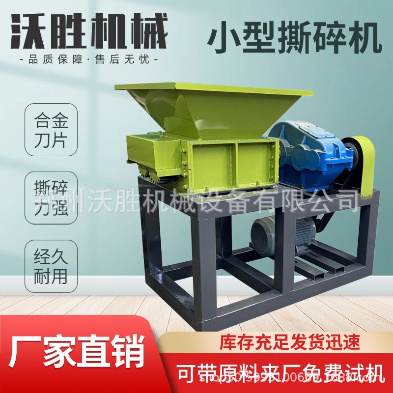 300型小型单双轴撕碎机械多少钱大型工业固废撕碎机大件 物料粉碎图3