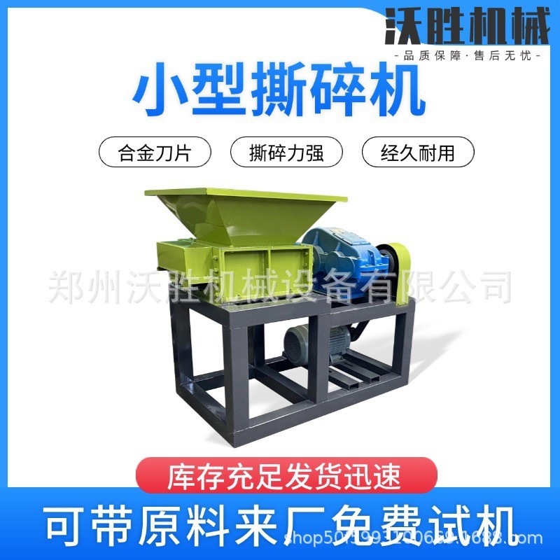 300型小型单双轴撕碎机械多少钱大型工业固废撕碎机大件 物料粉碎图2
