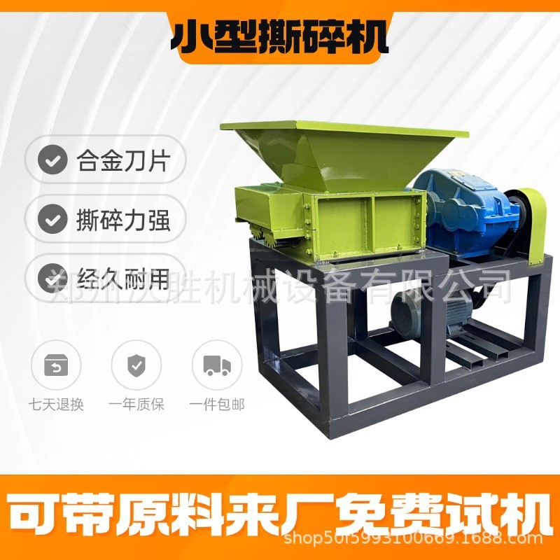 300型小型单双轴撕碎机械多少钱大型工业固废撕碎机大件 物料粉碎图4