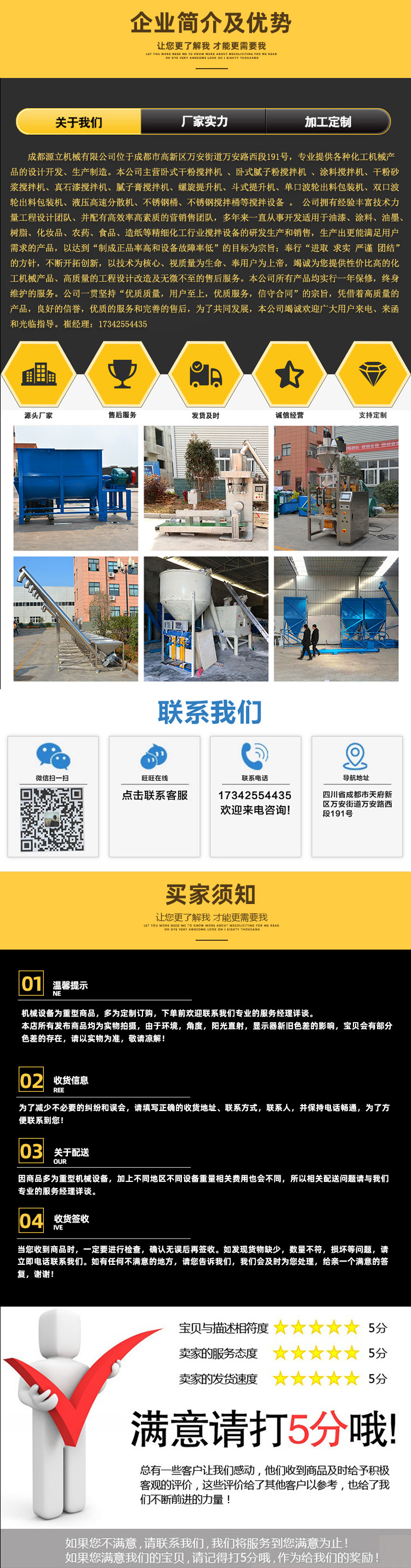 螺旋提升机商详1