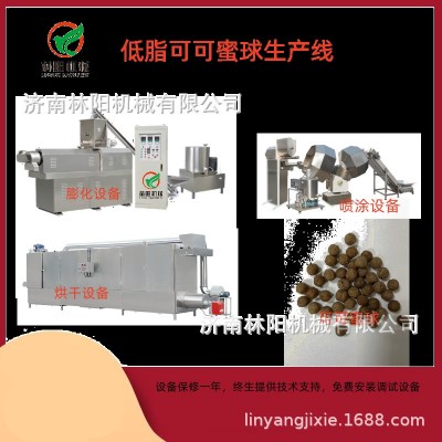 0脂可可蜜球生产设备 谷物可可蜜球生产设备