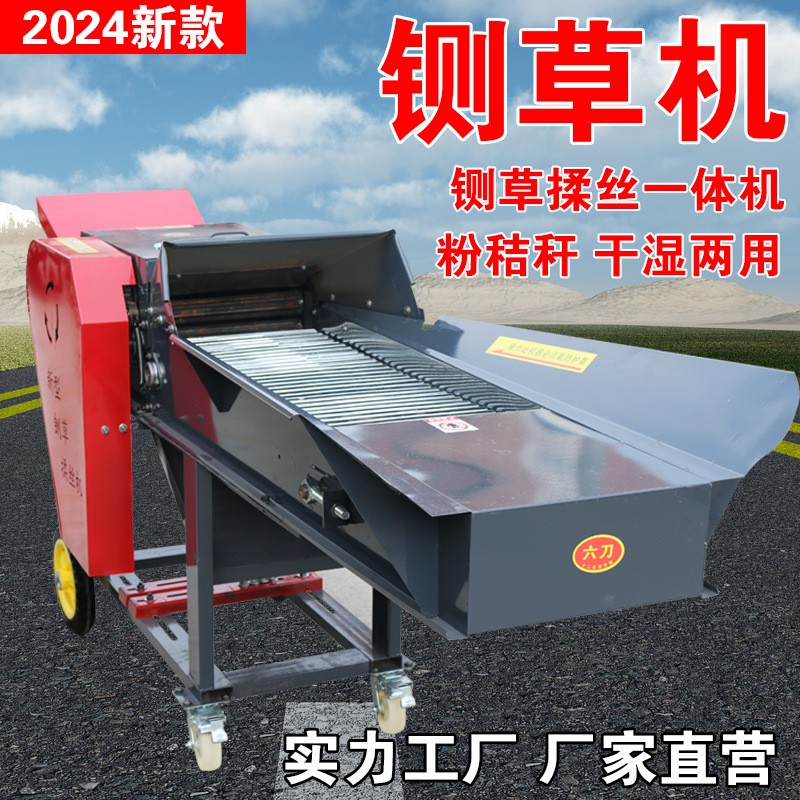 铡草机大型铡草机220V切草机家用牛羊揉丝机卧式铡草揉丝机厂家图4